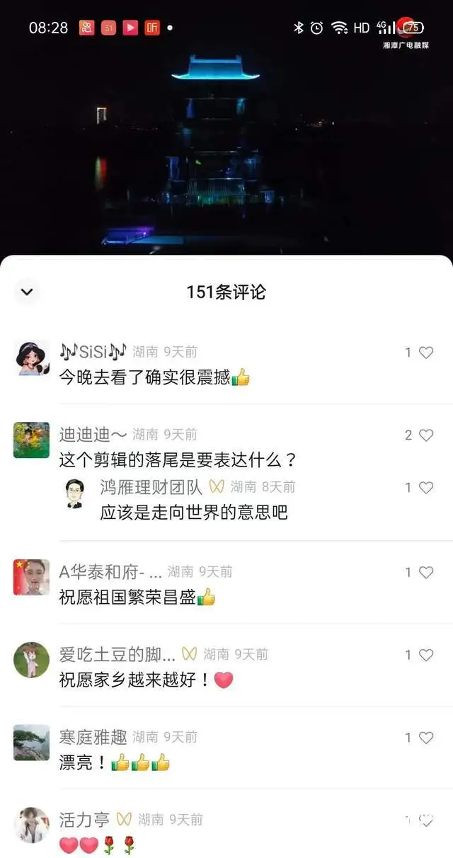 点赞！湘潭城发集团获市委通报表扬