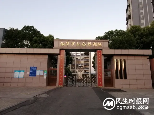 湘潭市社会福利院：迅速启动全封闭管理，筑牢“一老一小”安全屏障