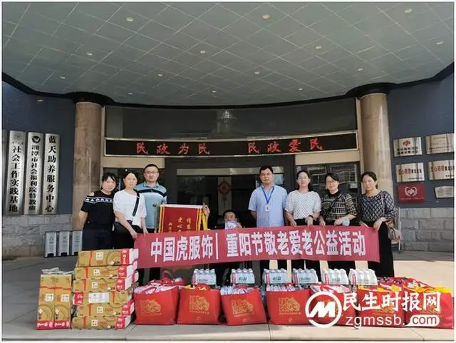 庆国庆，迎重阳 湘潭市社会福利院开展爱老敬老系列活动
