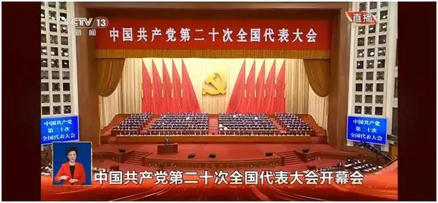湘潭市广场舞协会党支部组织收看收听党的二十大开幕盛况