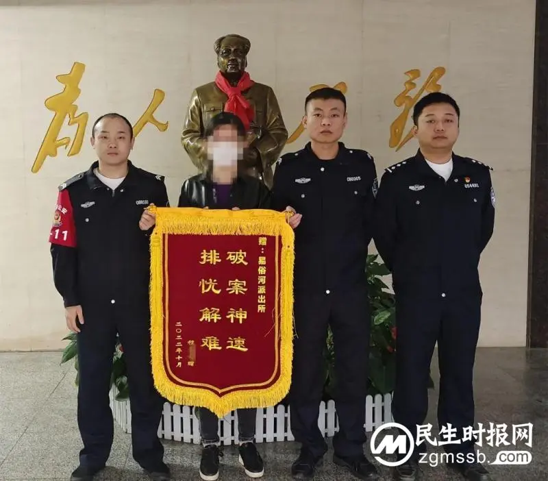 莲警反诈｜易俗河派出所快速破案并追赃挽损获赠锦旗