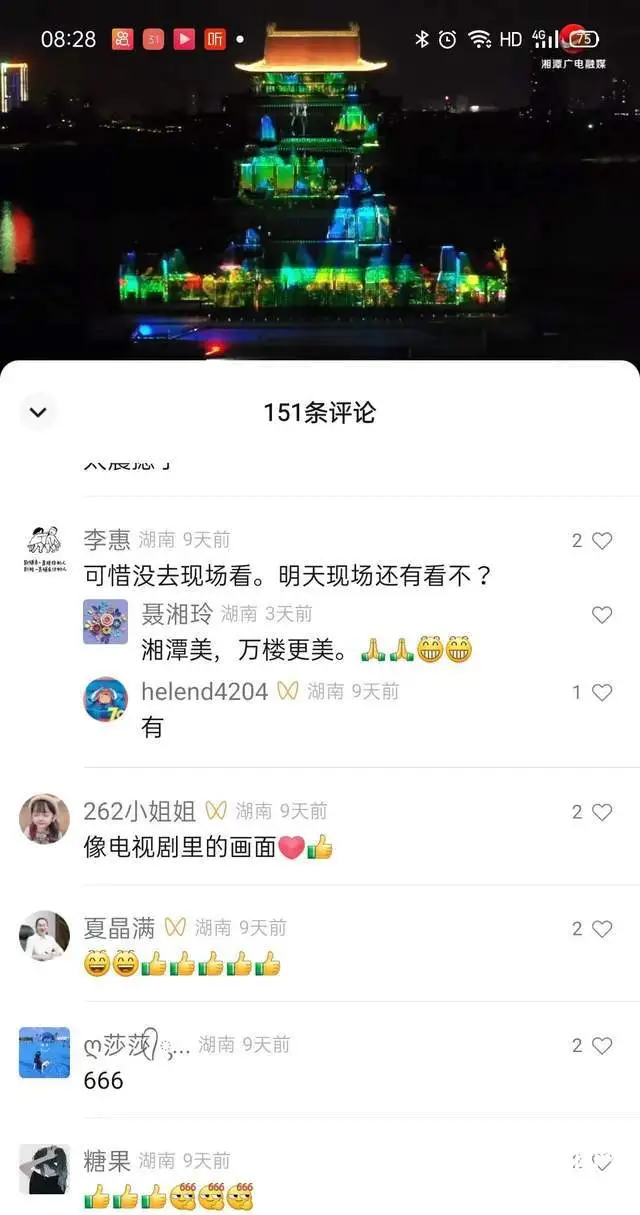 点赞！湘潭城发集团获市委通报表扬