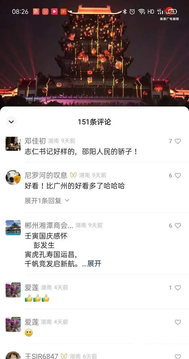 点赞！湘潭城发集团获市委通报表扬