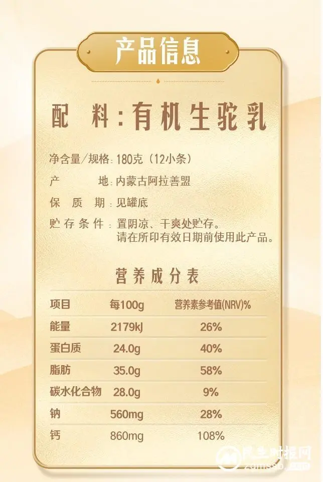 伊利沙漠有机全脂驼乳粉，看见产品背后的“伊利品质”
