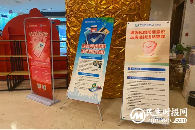 民生银行湘潭支行营业部生银行湘潭支行营业部开展“防范打击跨境赌博，筑牢资金安全防线”主题宣传活动