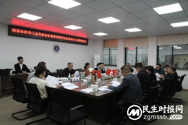 湘潭市律师行业党委安排部署学习宣传贯彻党的二十大精神 湘潭市律师行业党委安排部署学习宣传贯彻党的二十大精神