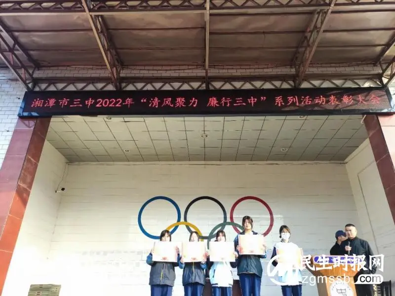 清风聚力，廉行三中//湘潭市第三中学清廉学校建设进行时