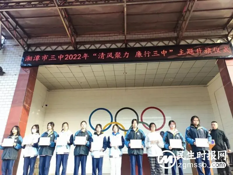 清风聚力，廉行三中//湘潭市第三中学清廉学校建设进行时
