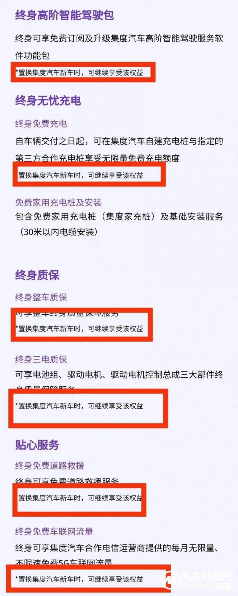 行业首次!集度新车权益跟人不跟车,一次购买终身享有 行业首次!集度新车权益跟人不跟车,一次购买终身享有