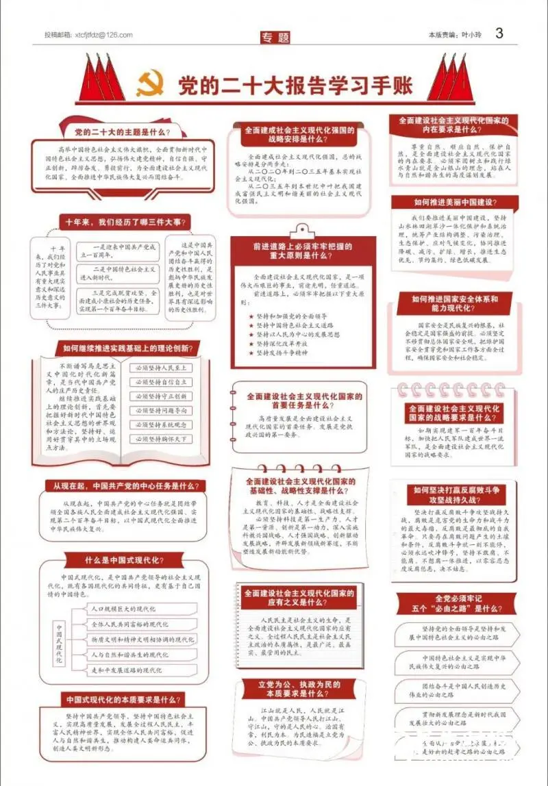 《奋斗者》报第44期新鲜出炉 | 湘潭建工集团:以实干笃行书写精彩篇章! 《奋斗者》报第44期新鲜出炉 | 湘潭建工集团:以实干笃行书写精彩篇章!