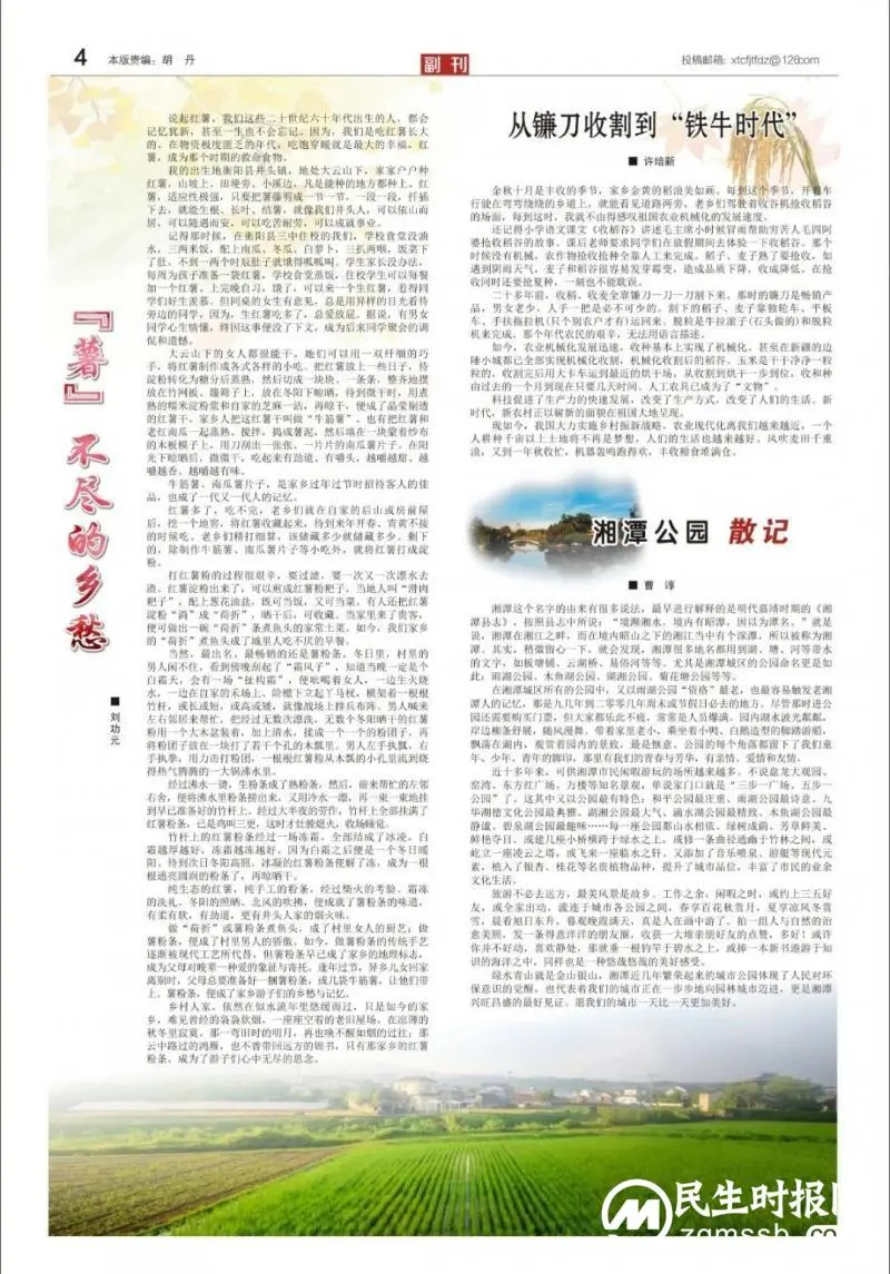 《奋斗者》报第44期新鲜出炉 | 湘潭建工集团:以实干笃行书写精彩篇章! 《奋斗者》报第44期新鲜出炉 | 湘潭建工集团:以实干笃行书写精彩篇章!