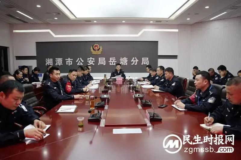 岳塘公安召开党委（扩大）会议专题传达学习党的二十大精神