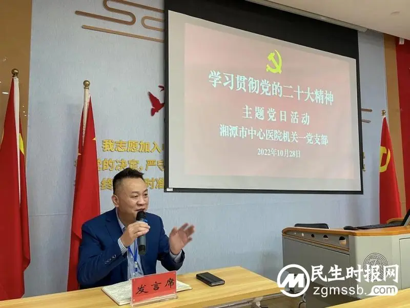 【中心医院·医者红】湘潭市中心医院各基层党组织迅速掀起学习宣传贯彻党的二十大精神热潮