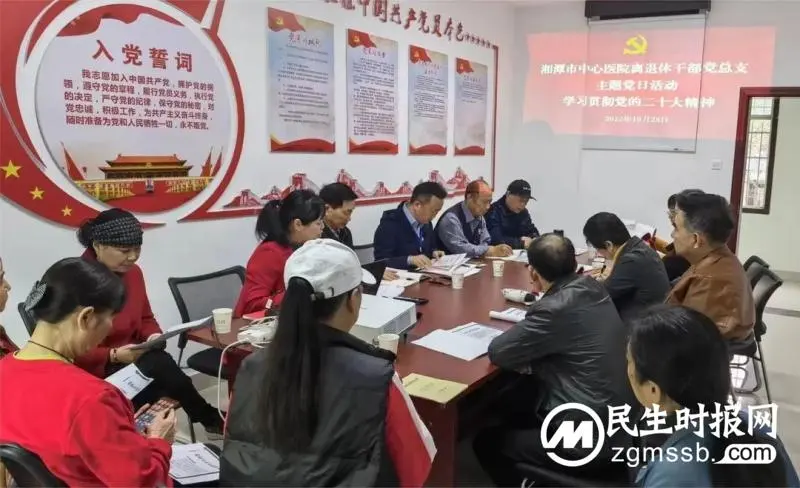【中心医院·医者红】湘潭市中心医院各基层党组织迅速掀起学习宣传贯彻党的二十大精神热潮