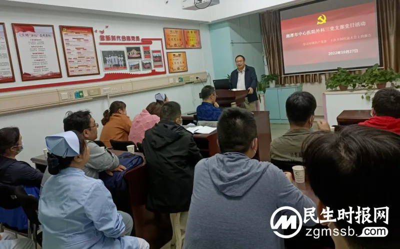 【中心医院·医者红】湘潭市中心医院各基层党组织迅速掀起学习宣传贯彻党的二十大精神热潮