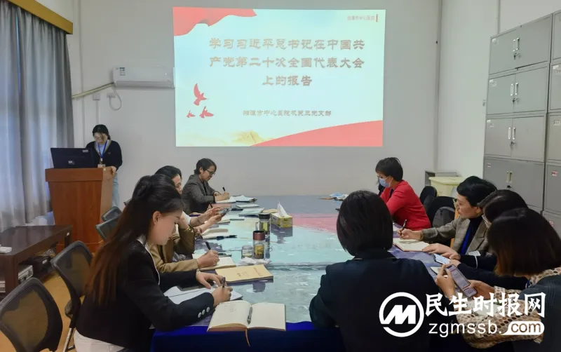 【中心医院·医者红】湘潭市中心医院各基层党组织迅速掀起学习宣传贯彻党的二十大精神热潮