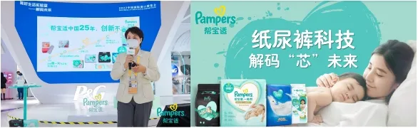 纸尿裤大科技,解码“芯”未来 | 帮宝适亮相第五届进博会 纸尿裤大科技,解码“芯”未来 | 帮宝适亮相第五届进博会