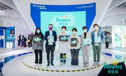 纸尿裤大科技,解码“芯”未来 | 帮宝适亮相第五届进博会 纸尿裤大科技,解码“芯”未来 | 帮宝适亮相第五届进博会