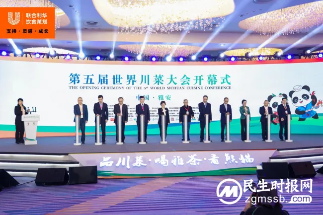 “2022世界川菜大会”在雅安举行 联合利华饮食策划助力激发川菜新魅力 “2022世界川菜大会”在雅安举行 联合利华饮食策划助力激发川菜新魅力