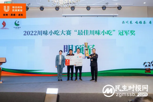 “2022世界川菜大会”在雅安举行 联合利华饮食策划助力激发川菜新魅力 “2022世界川菜大会”在雅安举行 联合利华饮食策划助力激发川菜新魅力