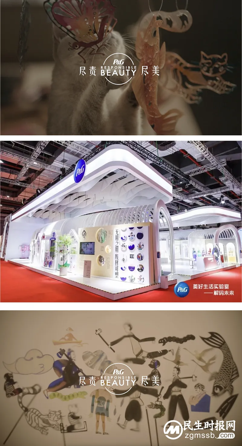 宝洁美尚事业部【尽责尽美】进博会探索塑料升级回收背后的美学价值 宝洁美尚事业部【尽责尽美】进博会探索塑料升级回收背后的美学价值