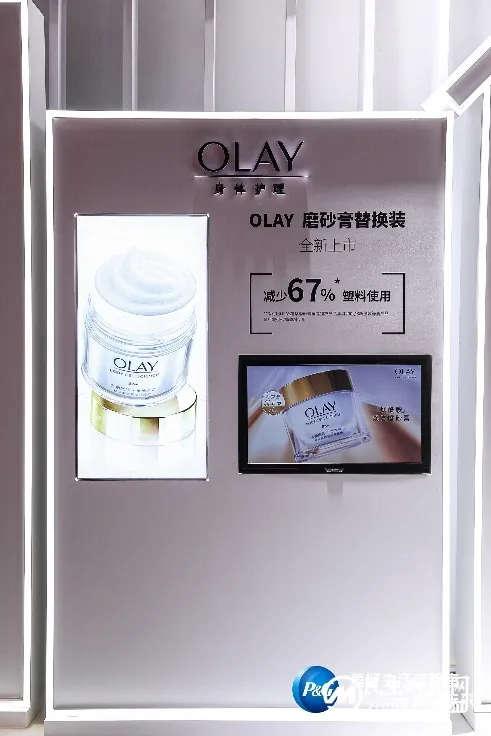 宝洁美尚事业部【尽责尽美】进博会探索塑料升级回收背后的美学价值 宝洁美尚事业部【尽责尽美】进博会探索塑料升级回收背后的美学价值