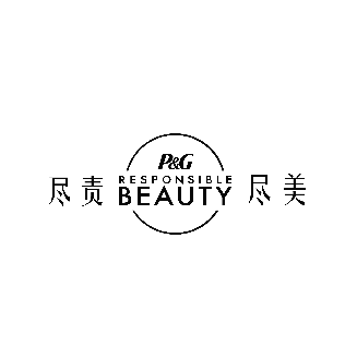 宝洁美尚事业部【尽责尽美】进博会探索塑料升级回收背后的美学价值 宝洁美尚事业部【尽责尽美】进博会探索塑料升级回收背后的美学价值