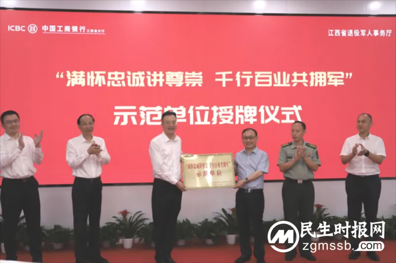 尊崇之花开遍红土圣地——江西省退役军人事务厅组建四周年纪实 尊崇之花开遍红土圣地——江西省退役军人事务厅组建四周年纪实