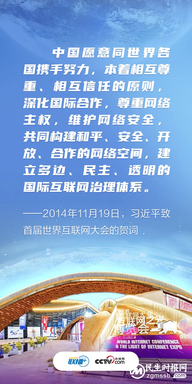 联播+|贡献智慧和力量 习近平推动构建网络空间命运共同体 联播+|贡献智慧和力量 习近平推动构建网络空间命运共同体