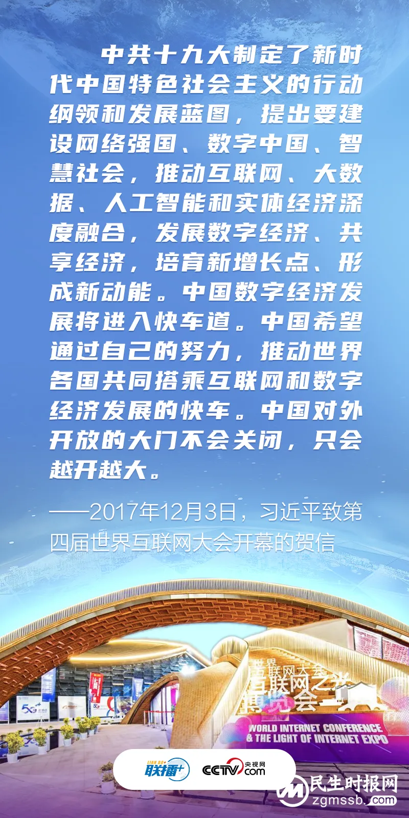 联播+|贡献智慧和力量 习近平推动构建网络空间命运共同体 联播+|贡献智慧和力量 习近平推动构建网络空间命运共同体