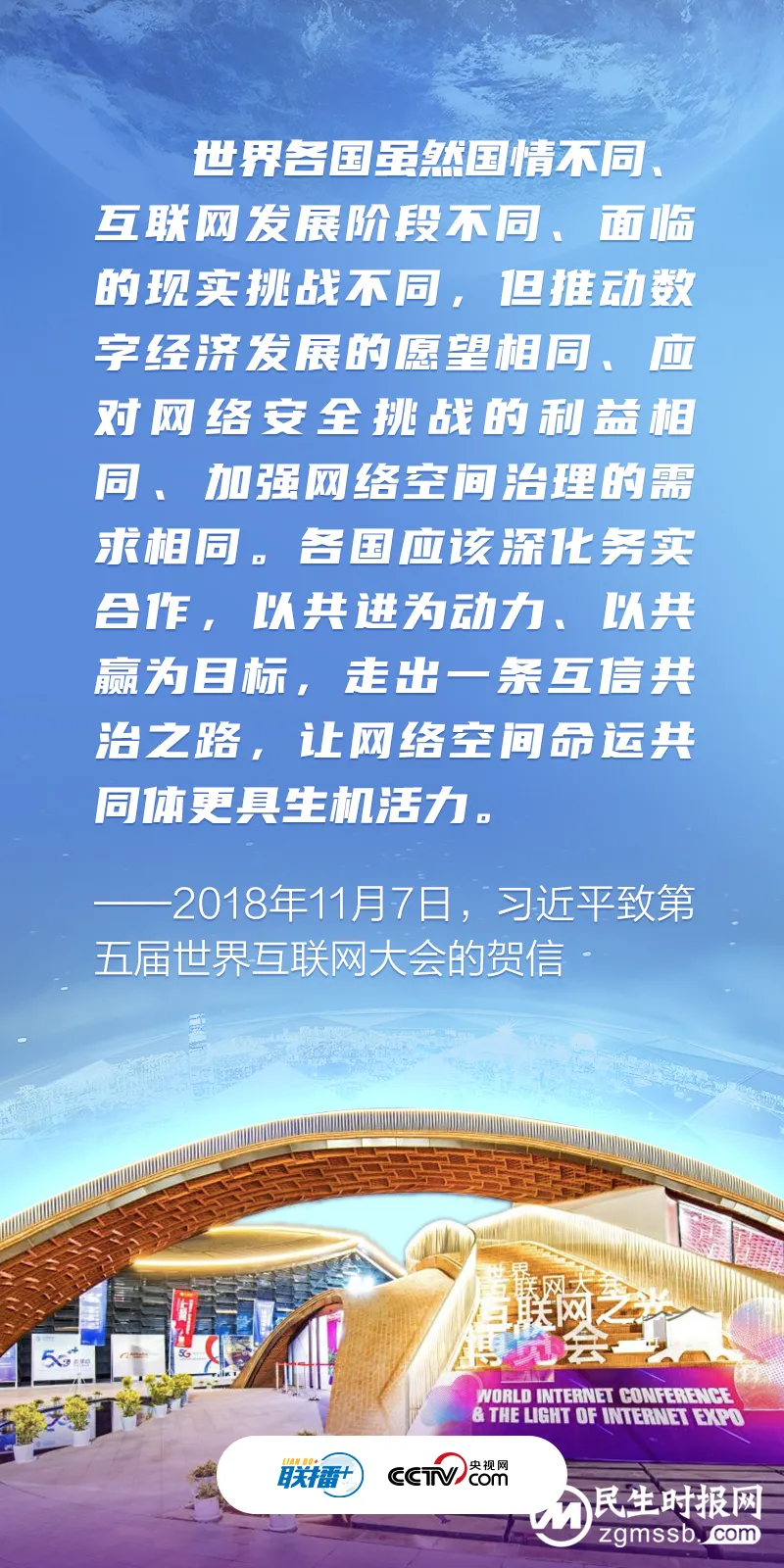 联播+|贡献智慧和力量 习近平推动构建网络空间命运共同体 联播+|贡献智慧和力量 习近平推动构建网络空间命运共同体