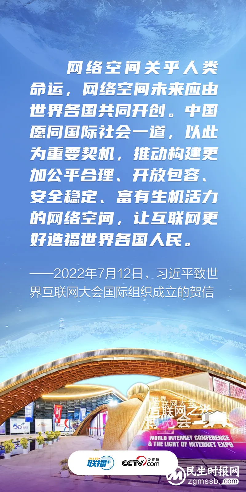 联播+|贡献智慧和力量 习近平推动构建网络空间命运共同体 联播+|贡献智慧和力量 习近平推动构建网络空间命运共同体