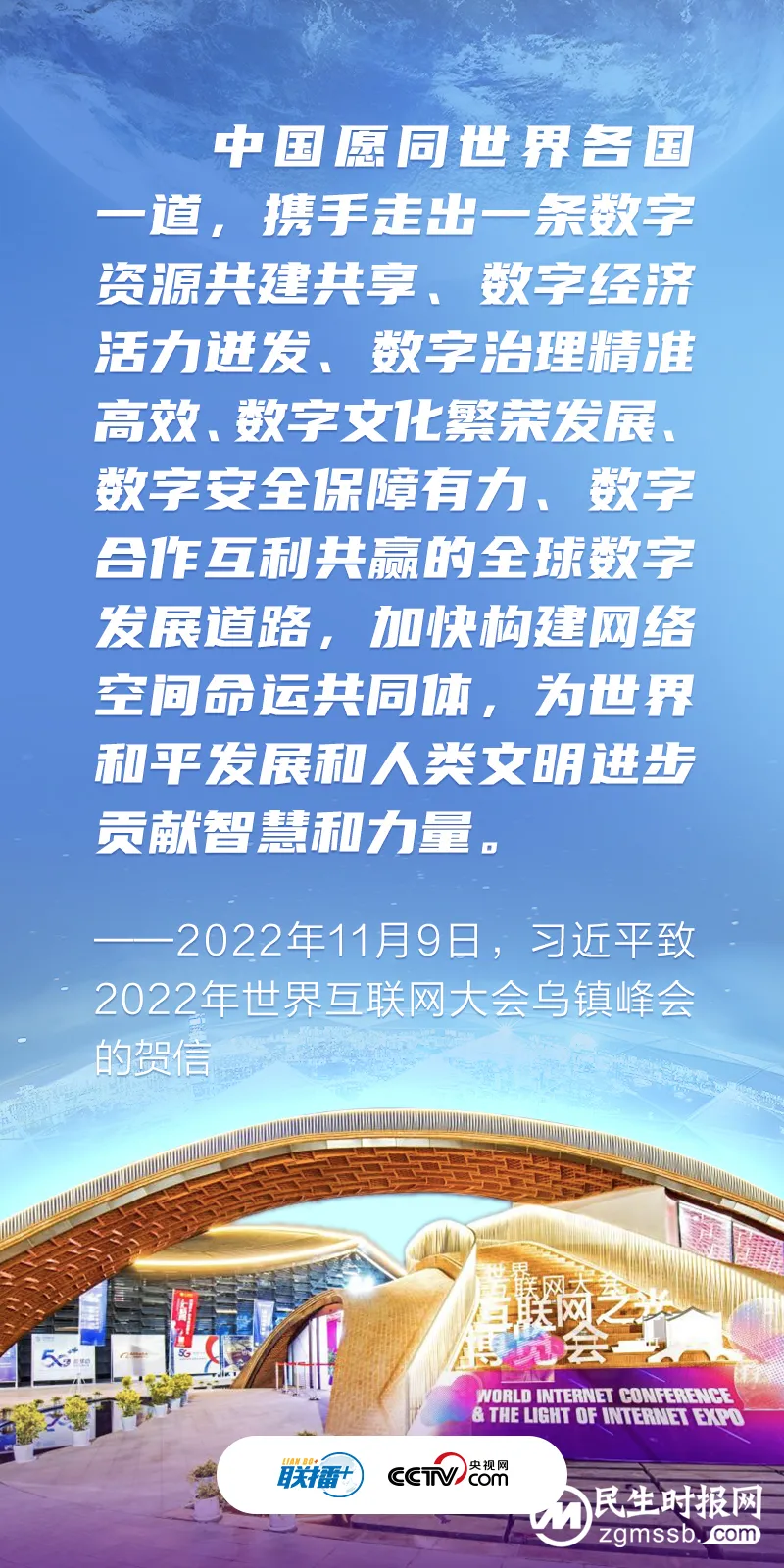 联播+|贡献智慧和力量 习近平推动构建网络空间命运共同体 联播+|贡献智慧和力量 习近平推动构建网络空间命运共同体