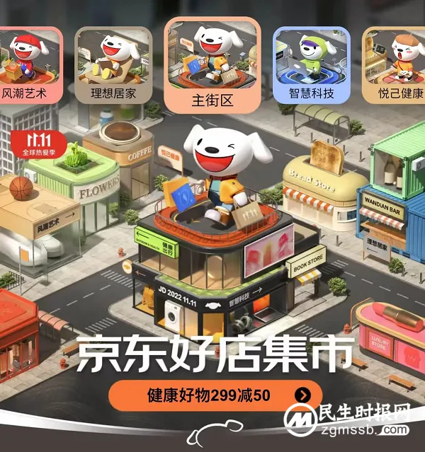 上入云端,下接地气,京东双十一真正走进生活里 上入云端,下接地气,京东双十一真正走进生活里