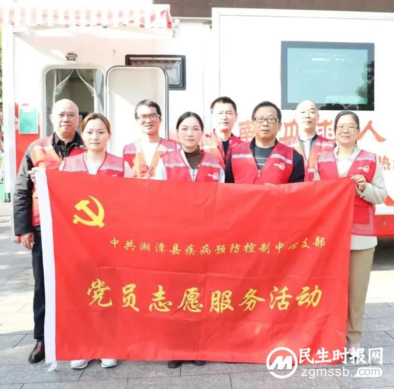 湘潭县疾控中心积极组织无偿献血活动 湘潭县疾控中心积极组织无偿献血活动