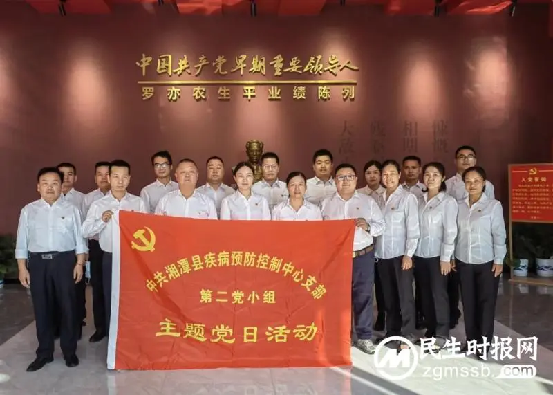 湘潭县疾控中心党支部第二党小组开展“学习二十大,永远跟党走,奋进新征程”专题学习讨论活动 湘潭县疾控中心党支部第二党小组开展“学习二十大,永远跟党走,奋进新征程”专题学习讨论活动
