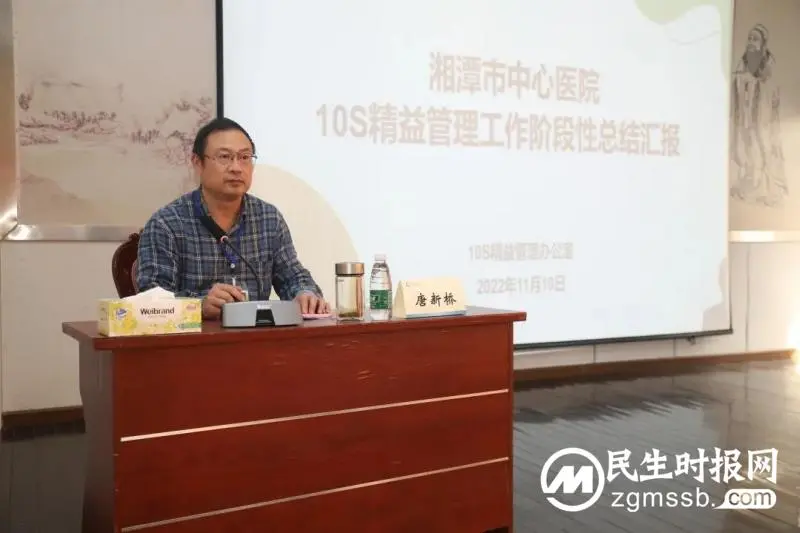 高光时刻为你们点赞!湘潭市中心医院召开10S打造科室总结颁奖大会 高光时刻为你们点赞!湘潭市中心医院召开10S打造科室总结颁奖大会