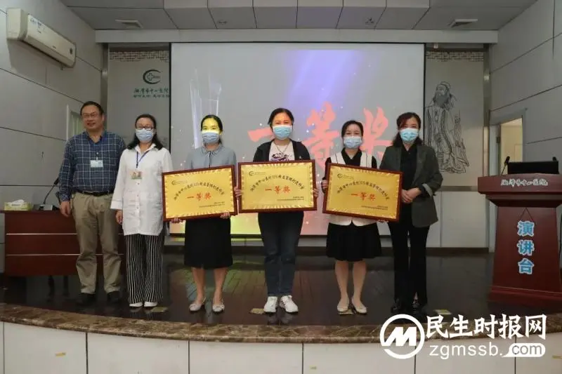 高光时刻为你们点赞!湘潭市中心医院召开10S打造科室总结颁奖大会 高光时刻为你们点赞!湘潭市中心医院召开10S打造科室总结颁奖大会