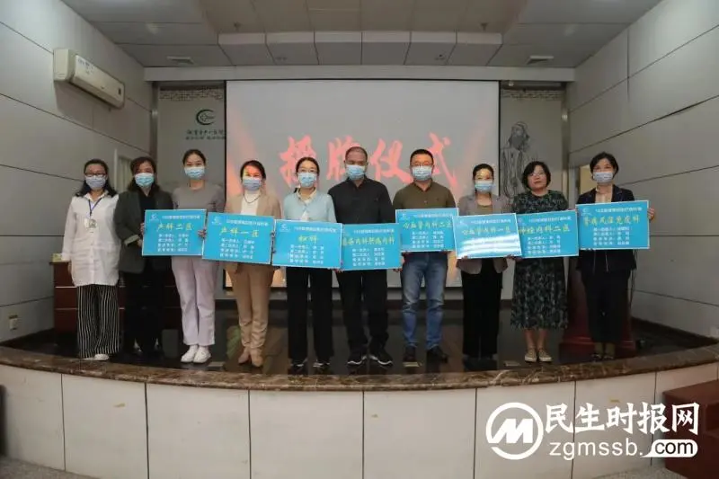 高光时刻为你们点赞!湘潭市中心医院召开10S打造科室总结颁奖大会 高光时刻为你们点赞!湘潭市中心医院召开10S打造科室总结颁奖大会