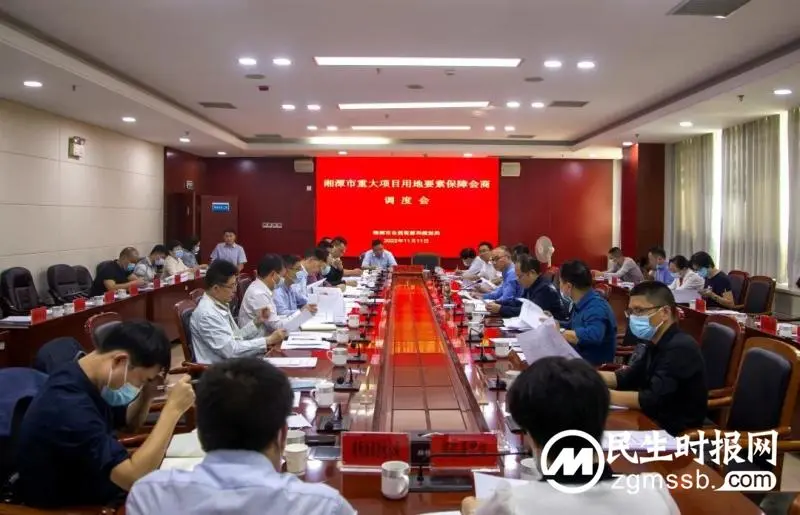 我市建立重大项目用地要素保障会商调度机制