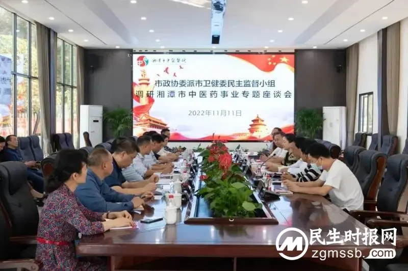 湘潭市政协委派市卫健委民主监督小组到湘潭市中医医院开展中医药特色情况调研 湘潭市政协委派市卫健委民主监督小组到湘潭市中医医院开展中医药特色情况调研