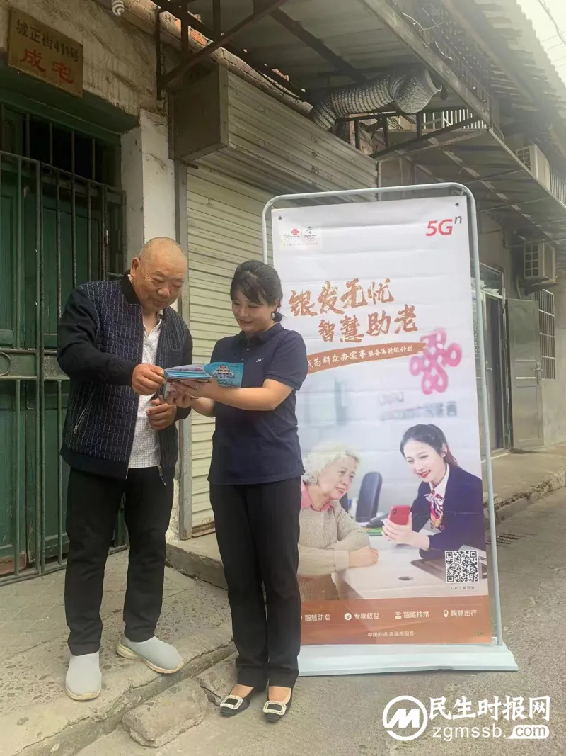 #服务再升级# 【社会责任再升级】【湘潭联通开展助老公益宣传活动】 #服务再升级# 【社会责任再升级】【湘潭联通开展助老公益宣传活动】
