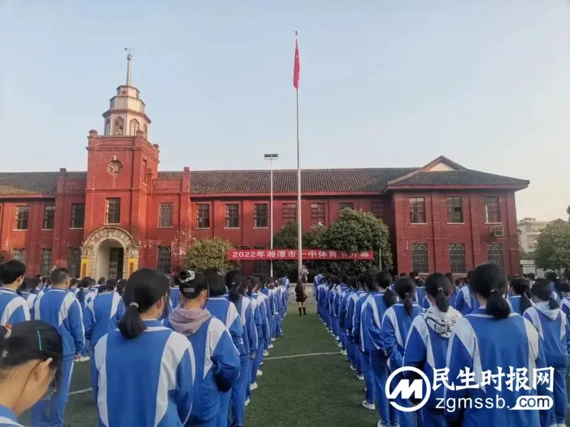 湘潭市第一中学2022年秋季运动会|青春无畏,逐梦扬威 湘潭市第一中学2022年秋季运动会|青春无畏,逐梦扬威
