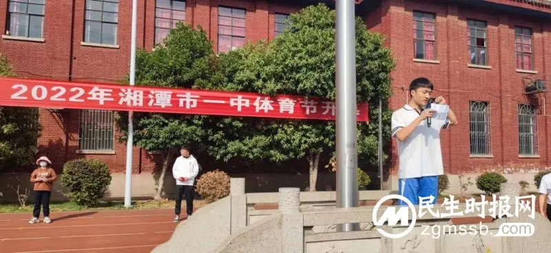 湘潭市第一中学2022年秋季运动会|青春无畏,逐梦扬威 湘潭市第一中学2022年秋季运动会|青春无畏,逐梦扬威