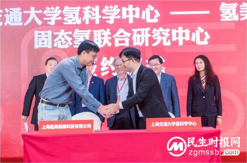 上海交通大学氢科学中心—氢美科技固态氢联合研发中心签约仪式在沪举行