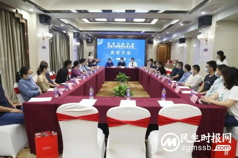 湘潭市医学会疼痛与康复学专业委员会成立,彭科当选主任委员 湘潭市医学会疼痛与康复学专业委员会成立,彭科当选主任委员