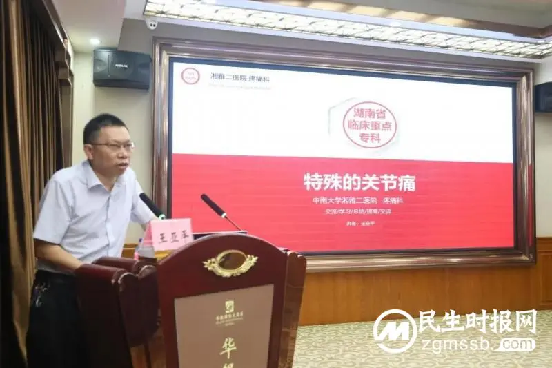 湘潭市医学会疼痛与康复学专业委员会成立,彭科当选主任委员 湘潭市医学会疼痛与康复学专业委员会成立,彭科当选主任委员