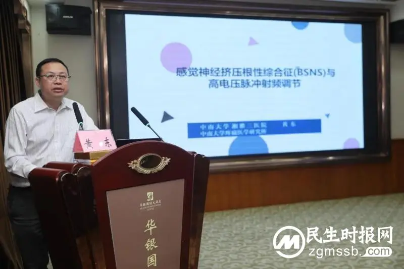 湘潭市医学会疼痛与康复学专业委员会成立,彭科当选主任委员 湘潭市医学会疼痛与康复学专业委员会成立,彭科当选主任委员