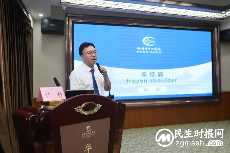 湘潭市医学会疼痛与康复学专业委员会成立,彭科当选主任委员 湘潭市医学会疼痛与康复学专业委员会成立,彭科当选主任委员