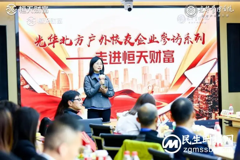 光华北方户外校友企业参访活动——走进恒天财富顺利举办 光华北方户外校友企业参访活动——走进恒天财富顺利举办